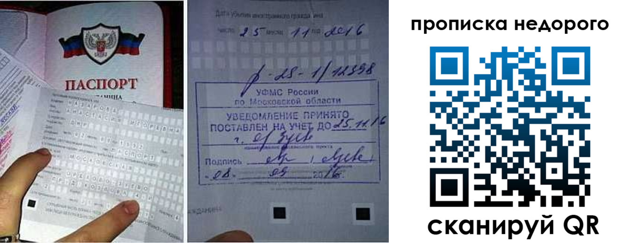 прописка от собственника в Балее