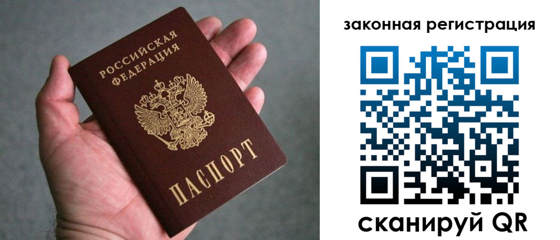 временная регистрация надежно в Балее