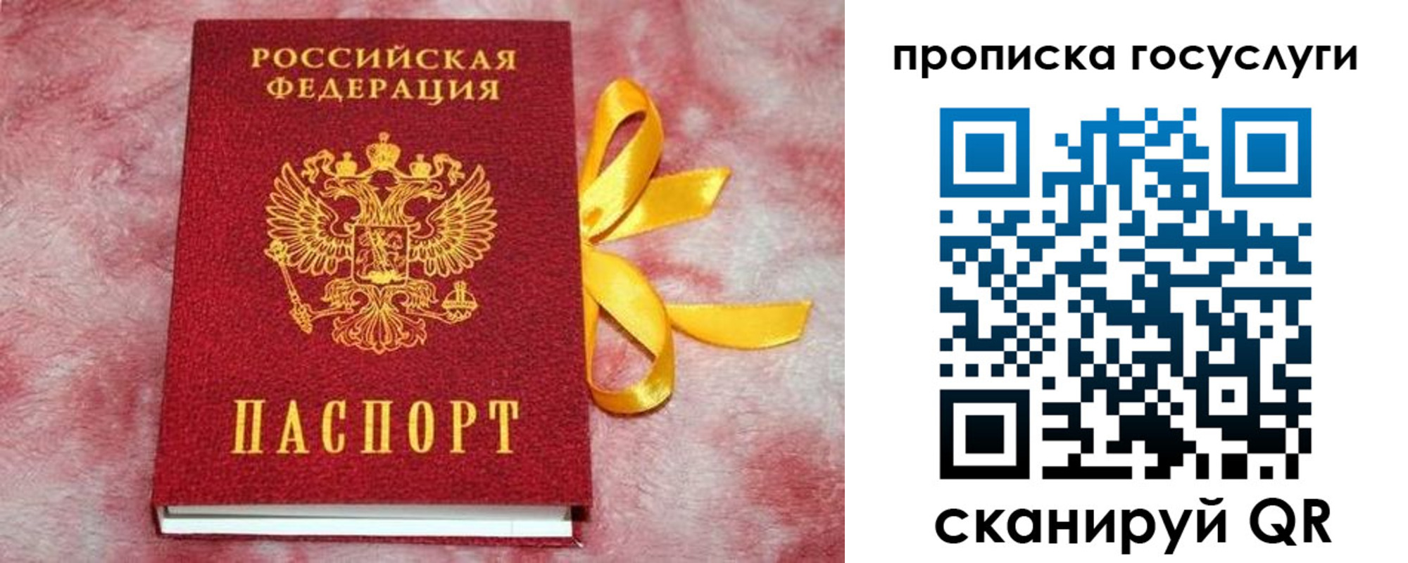 регистрация в Балее