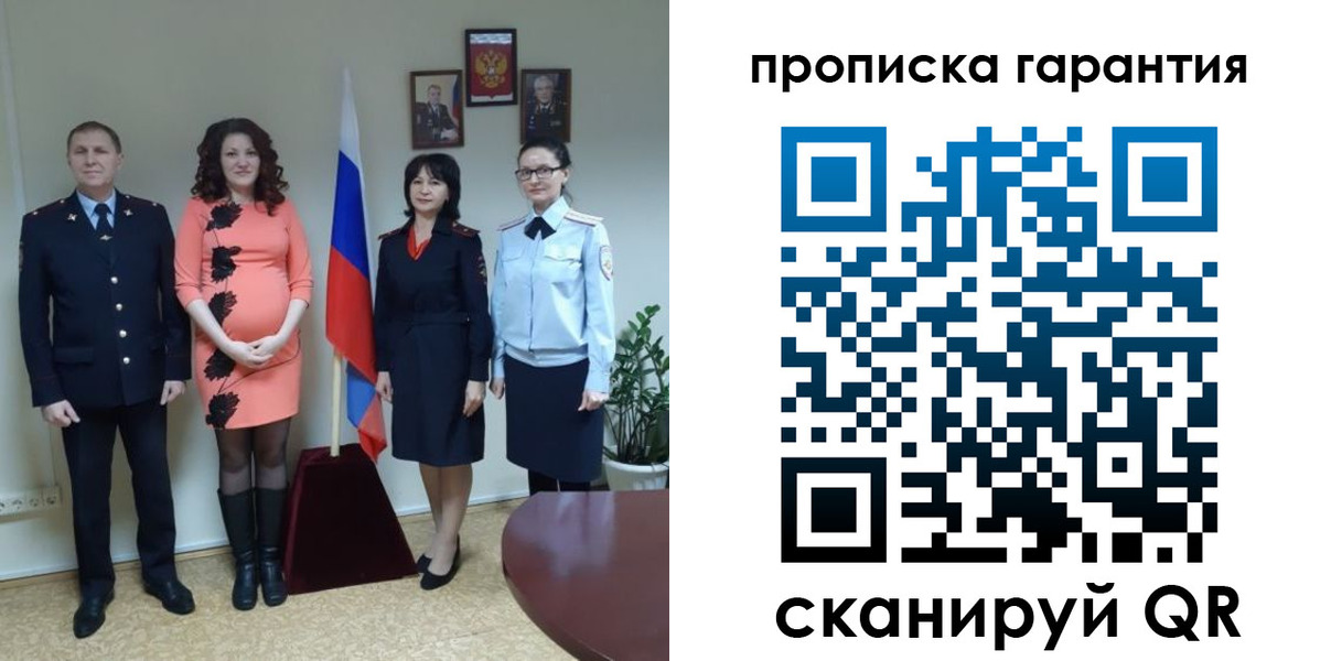 регистрация в Балее