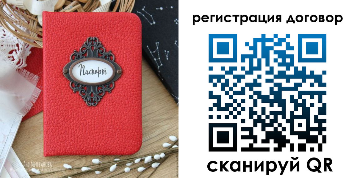 прописка для работы в Балее
