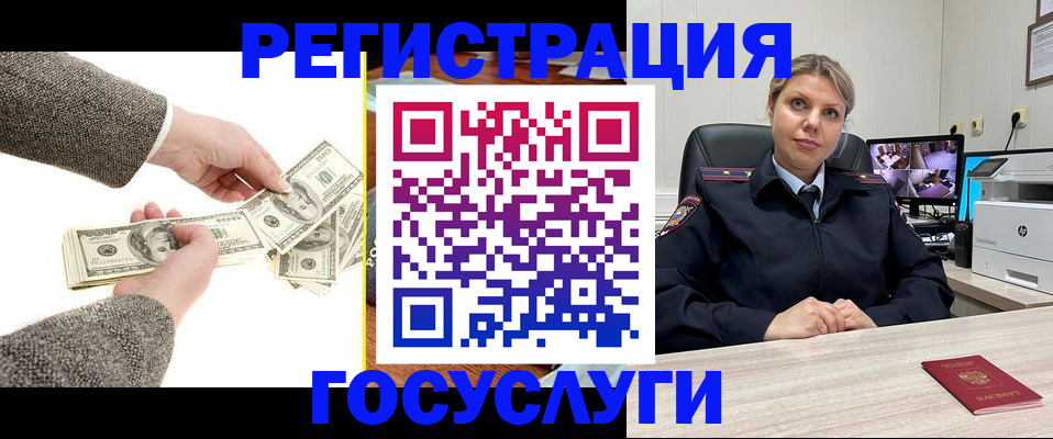 временная регистрация недорого в Балее
