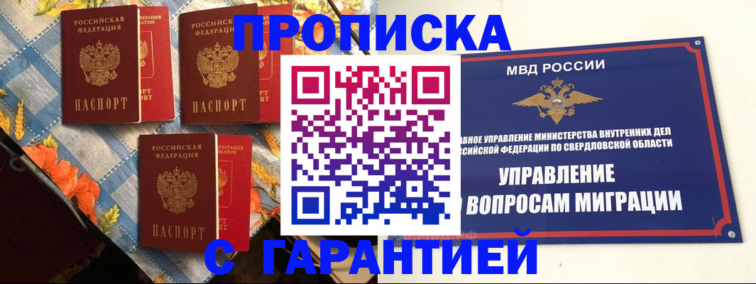 временная регистрация недорого в Балее